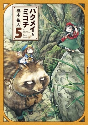 hakumei-5_shoei