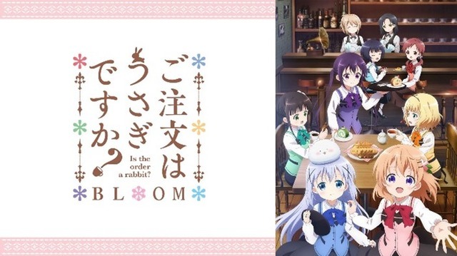 ABEMA配信『ご注文はうさぎですか？ BLOOM』 (C) Koi・芳文社／ご注文は BLOOM 製作委員会ですか？