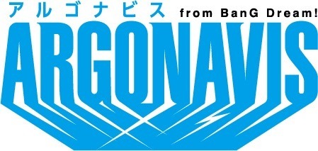 『ARGONAVIS from BanG Dream!』（C）ARGONAVIS project. （C）DeNA Co., Ltd. All rights reserved. （C）bushiroad All Rights Reserved.（C）ARGONAVIS the Live Stage製作委員会