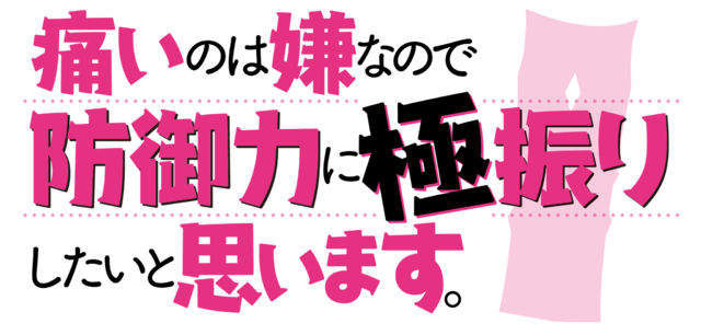 『痛いのは嫌なので防御力に極振りしたいと思います。』ロゴ（C）2020 夕蜜柑・狐印／KADOKAWA／防振り製作委員会