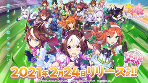 スマートフォンゲーム『ウマ娘 プリティーダービー』　(C) Cygames, Inc.