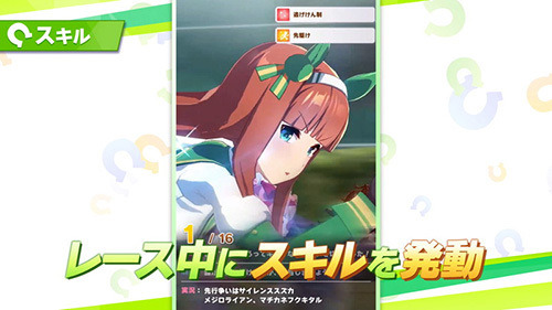 スマートフォンゲーム『ウマ娘 プリティーダービー』　(C) Cygames, Inc.