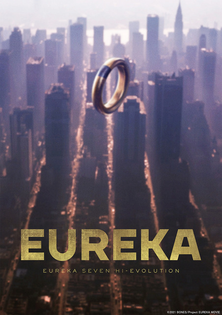 『EUREKA／交響詩篇エウレカセブン ハイエボリューション』ティザービジュアル（C）2021 BONES/Project EUREKA MOVIE