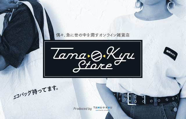 「TAMA-KYU Store」（C）TAMA-KYU