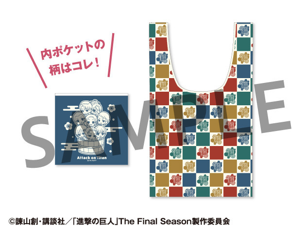 エコバッグ・2,420円（税込）（C）諫山創・講談社／「進撃の巨人」The Final Season製作委員会