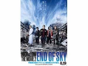 eyehighlow-the-movie2