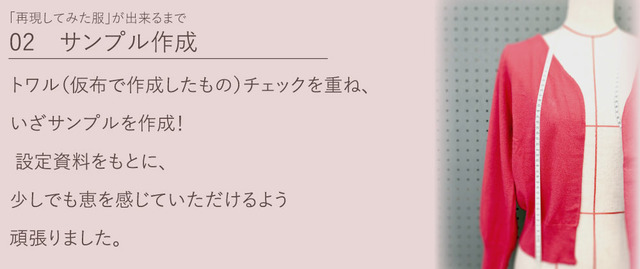 「アパレル会社が熱量を込めてリアルに再現してみた加藤恵のヒロイン服」19,580円（税込）／「加藤恵のヒロイン服【その完璧なオプション】」10,450円（税込）（C）2019 丸戸史明・深崎暮人・KADOKAWA ファンタジア文庫刊／映画も冴えない製作委員会