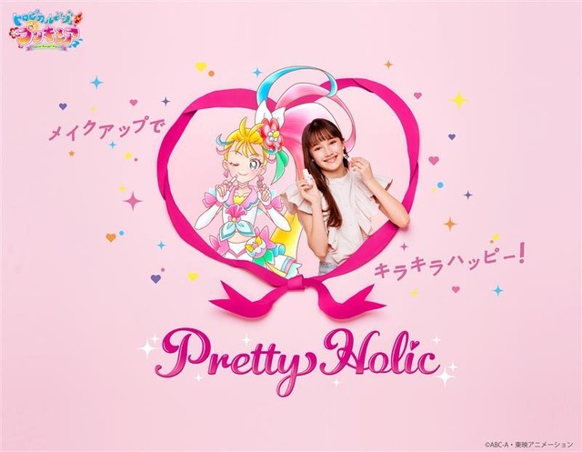 『Pretty Holic』(C)ABC-A・東映アニメーション