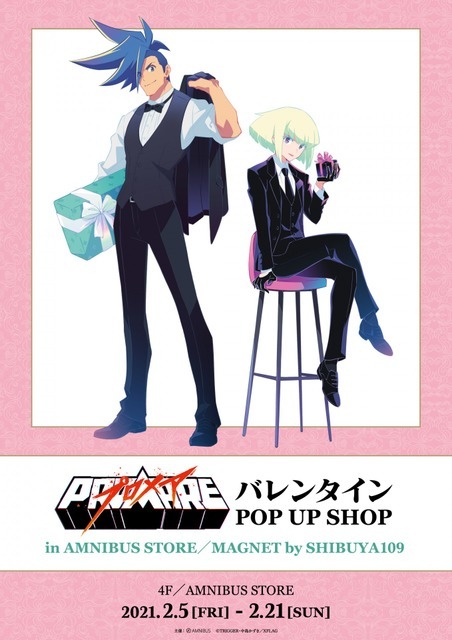 「プロメア バレンタイン POP UP SHOP in AMNIBUS STORE／MAGNET by SHIBUYA109」（C）TRIGGER・中島かずき／XFLAG