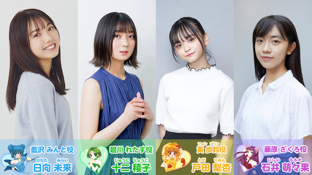 『東京ミュウミュウ にゅ～』メインキャスト