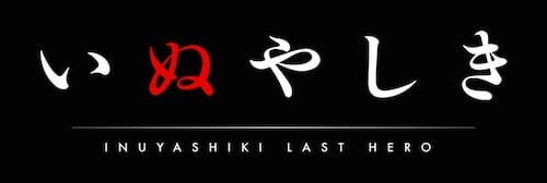 inuyashiki_logo_black-1