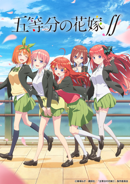 『五等分の花嫁∬』キービジュアル（C）春場ねぎ・講談社／「五等分の花嫁∬」製作委員会