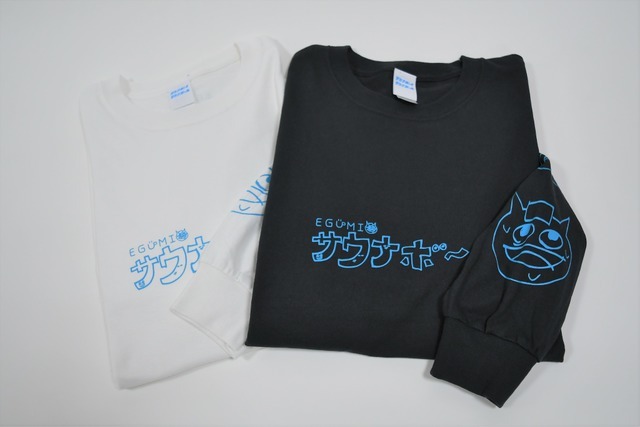 ＜EGUMI＞×＜サウナボーイ＞ロングスリーブTシャツ　各5,750円