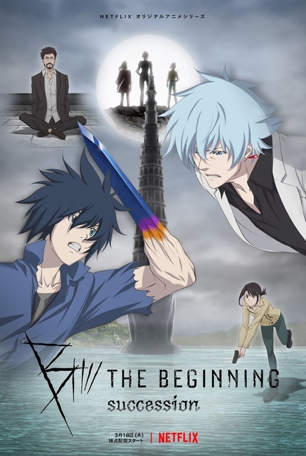 『B: The Beginning Succession』キーアート（C）Kazuto Nakazawa / Production I.G