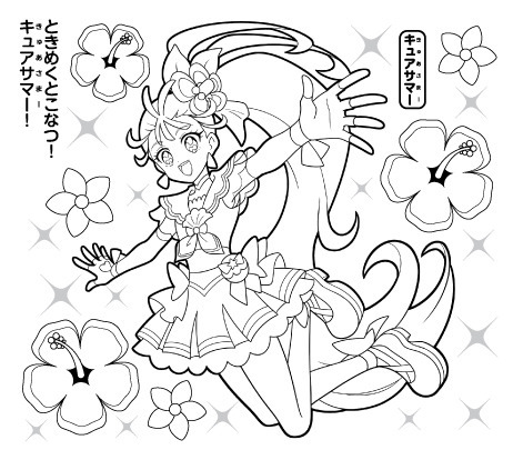 ハッピーセット「トロピカル～ジュ！プリキュア」【タイプA】（C）ABC-A・東映アニメーション