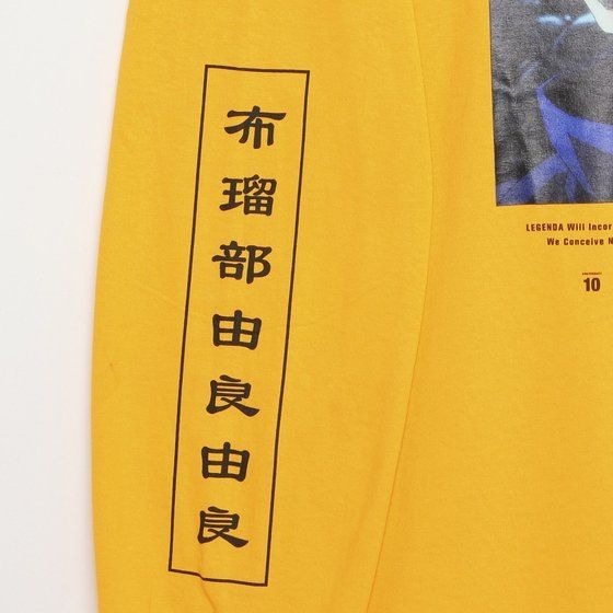 「呪術廻戦×LEGENDA　伏黒恵 l/s Tee(Yellow/Black)」9,900円（税込）(C)芥見下々／集英社・呪術廻戦製作委員会