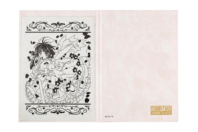 『伽羅切絵 カードキャプターさくら』4,500円（税込）（C）CLAMP・ShigatsuTsuitachi CO.,LTD./講談社