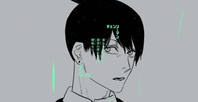 『チェンソーマン』特設サイト（C）藤本タツキ／集英社