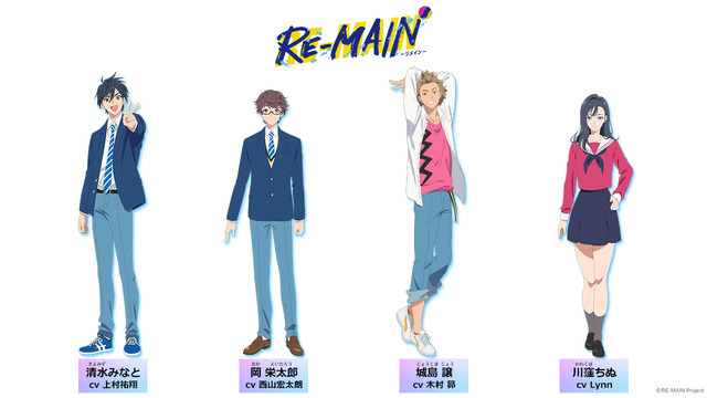 『RE-MAIN』キャラクター紹介画像（C）RE -MAIN Project