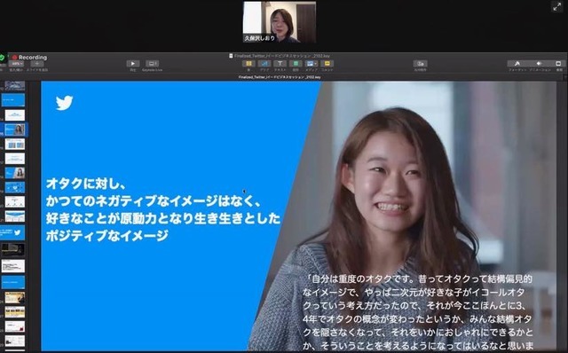 IMART2021「SNSから見るアニメに対する動態の変化」の様子