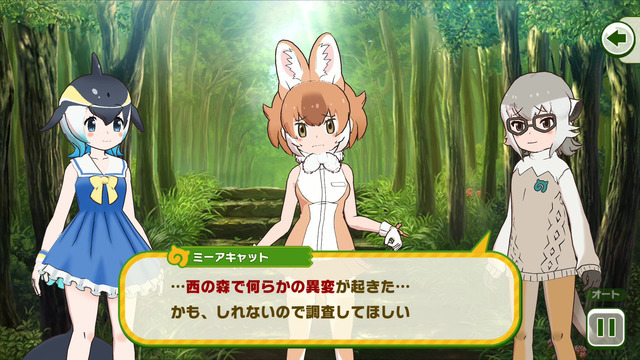 「『けものフレンズ3』風の迷子と燃ゆる羽」（C）けものフレンズプロジェクト2G（C）SEGA