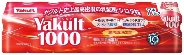 「Yakult 1000」