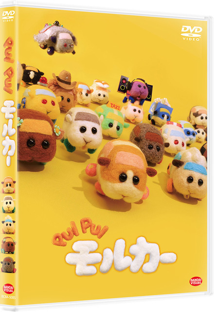 『PUI PUI モルカー』DVD2,750円（税込）(C) 見里朝希JGH・シンエイ動画／モルカーズ