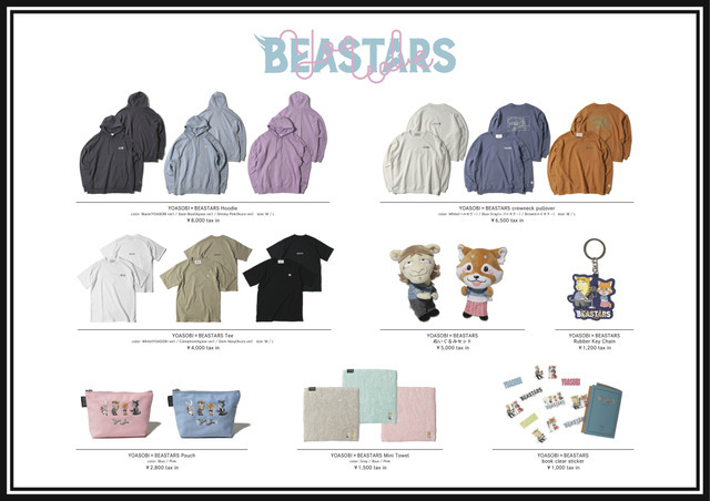 『BEASTARS』×YOASOBI グッズ（C）板垣巴留（秋田書店）／BEASTARS製作委員会