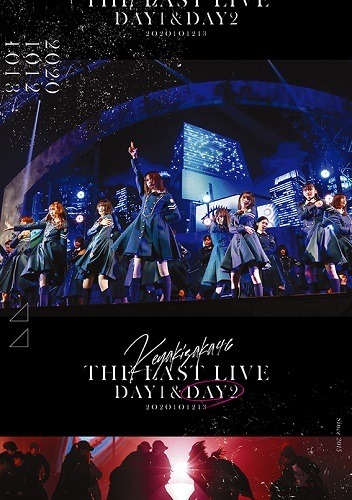「欅坂46『THE LAST LIVE』」DAY2ジャケット写真