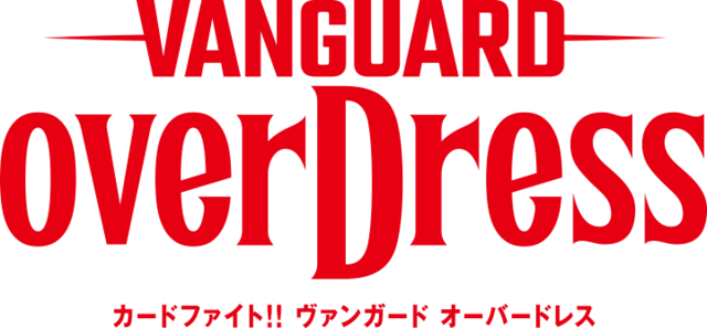 『カードファイト!! ヴァンガード overDress』ロゴ（C）VANGUARD overDress