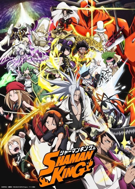 「SHAMAN KING」キービジュアル（C）武井宏之・講談社／SHAMAN KING Project.・テレビ東京