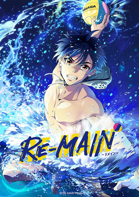 『RE-MAIN』（C）RE-MAIN Project