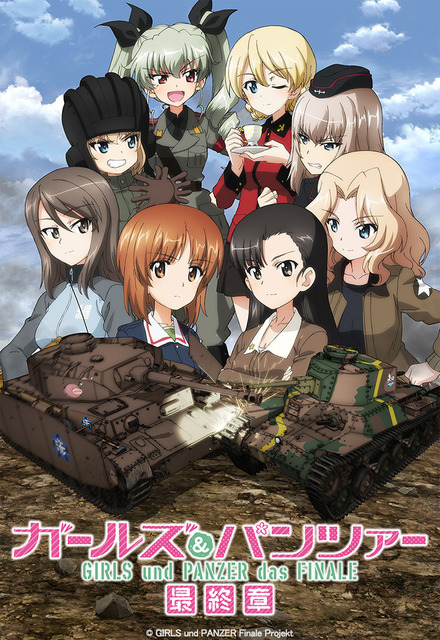 『ガールズ＆パンツァー 最終章』第3話 キービジュアル（C）GIRLS und PANZER Finale Projekt