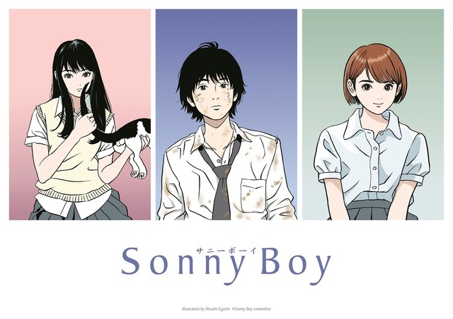 『Sonny Boy』コンセプトビジュアル（C）Sonny Boy committee