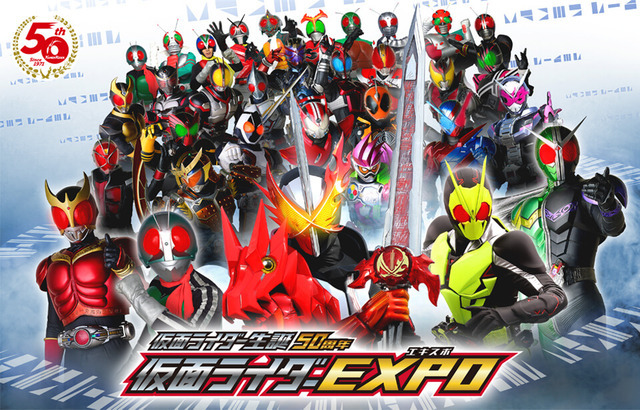 東映太秦映画村で開催中の「仮面ライダーEXPO」(C)石森プロ・テレビ朝日・ADK EM・東映(C)石森プロ・東映