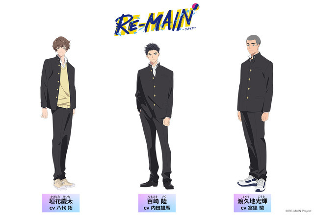 「RE-MAIN」キャラ紹介（C）RE-MAIN Project