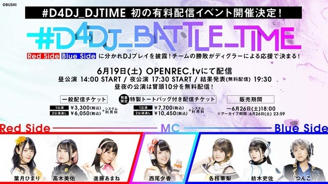 （Ｃ）bushiroad All Rights Reserved.