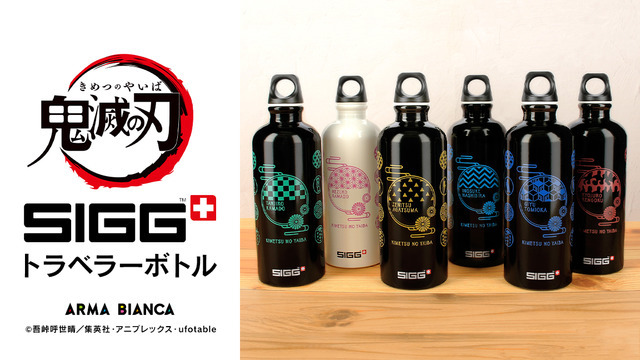 「『鬼滅の刃』SIGG トラベラーボトル」各4,980円（税別）（C）吾峠呼世晴／集英社・アニプレックス・ufotable