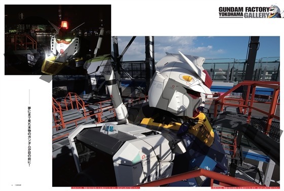 「GUNDAM GLOBAL CHALLENGE official making book」(C)創通・サンライズ