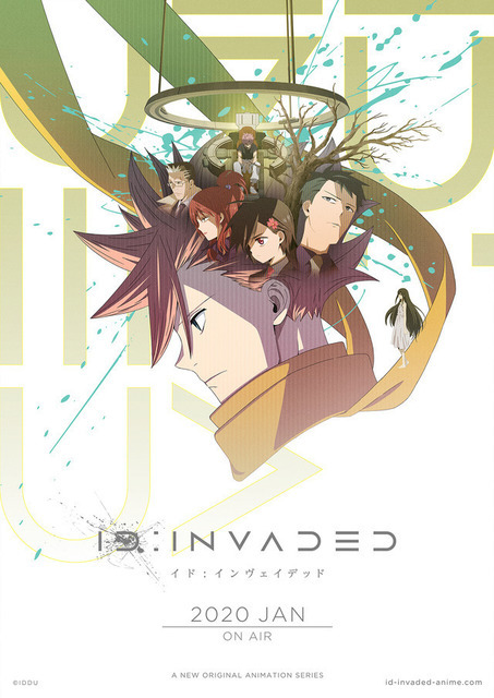 「ID:INVADED イド：インヴェイデッド」キービジュアル（C）IDDU/ID:INVADED Society