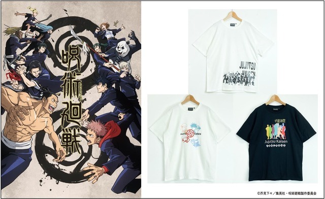 「【イオン限定】『呪術廻戦』Tシャツ」980円（税抜）（C）芥見下々／集英社・呪術廻戦製作委員会