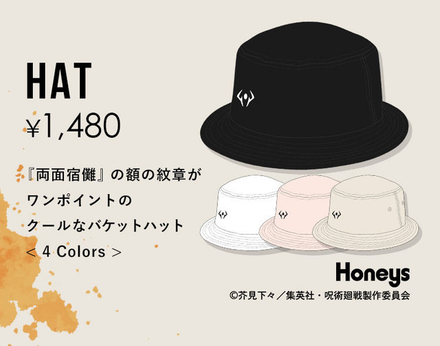 「『呪術廻戦』×Honeysコラボ バケットハット」1,480円（税込）（C）芥見下々／集英社・呪術廻戦制作委員会