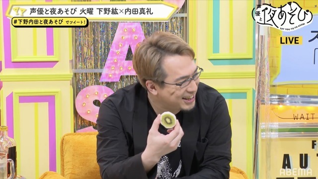 『声優と夜あそび 火【下野紘×内田真礼】#7』（C）AbemaTV,Inc.