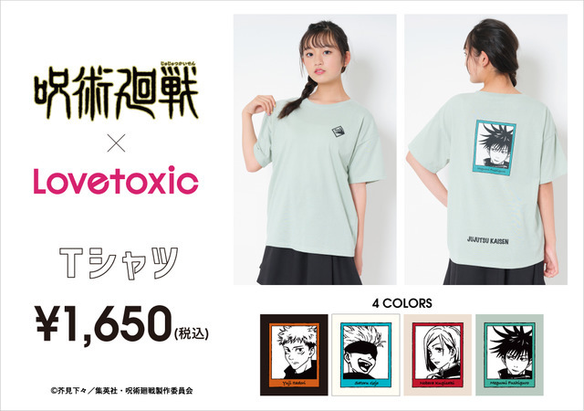 呪術廻戦半袖バックプリントTシャツ 各1,650円(税込）（C）芥見下々／集英社・呪術廻戦製作委員会