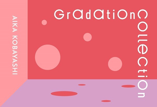 小林愛香1stアルバム『Gradation Collection』完全生産限定盤ジャケット