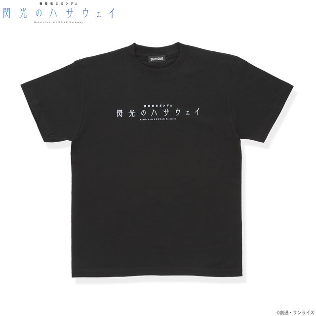 「機動戦士ガンダム 閃光のハサウェイ タイトルロゴTシャツ」3,960円（税込）（C）創通・サンライズ