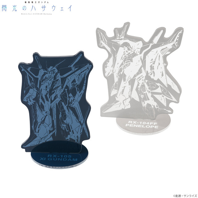 「機動戦士ガンダム 閃光のハサウェイ BLUEシリーズ /WHITEシリーズ アクリルスタンド」1,320円（税込）（C）創通・サンライズ