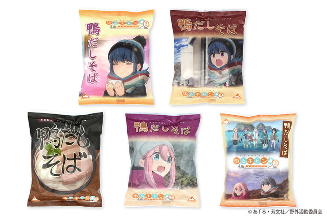 「ゆるキャン△SEASON2 鴨だしそば」各378円（税込）（C）あfろ・芳文社／野外活動委員会