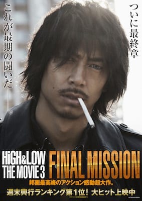 大ヒット公開中！『HiGH&LOW THE MOVIE 3 / FINAL MISSION』より、豪華スペシャルムービーが解禁！