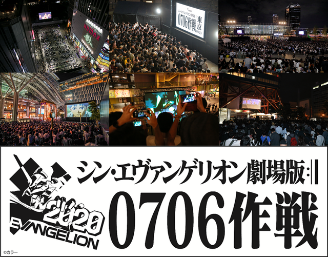 2019年7⽉6⽇当時の0706作戦の模様左上から時計回りで新宿・⽇⽐⾕・⼤阪・札幌・名古屋・博多（C）カラー